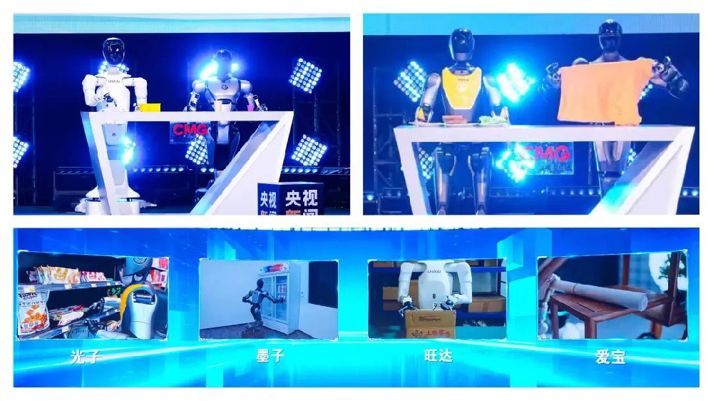 共赴智能生活新图景！央视总台保姆机器人大会正式启幕