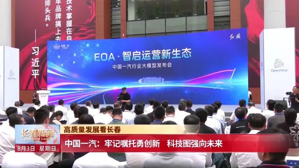 自主创新引领：中国一汽打造民族汽车新标杆