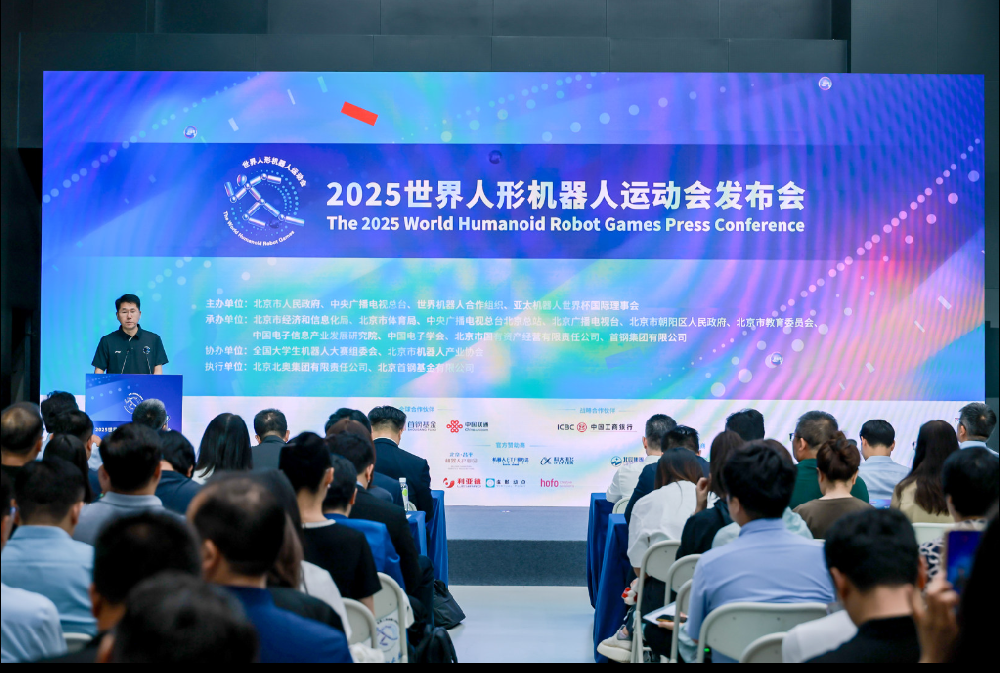 科技与竞技的巅峰对决：世界人形机器人运动会下周在京开幕
