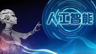 绍兴抢抓“AI+”机遇，打造特色产业创新高地