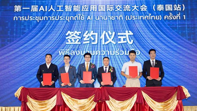 泰国前总理：AI技术将助力中泰友好关系迈向新阶段