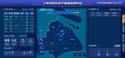 智慧水网守护申城，数字赋能筑牢防汛安全屏障