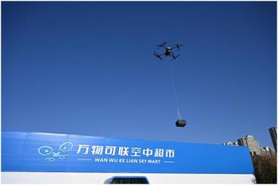 河南布局“天空经济”新生态：5G融合创新赋能多元场景落地