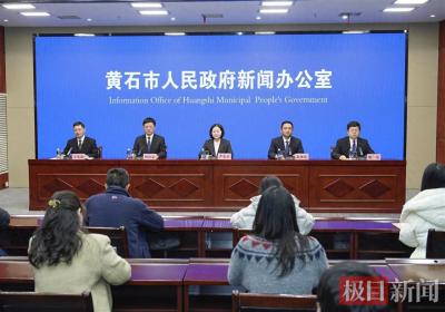 黄石以创新驱动产业升级，多项科技成果达到世界领先水平