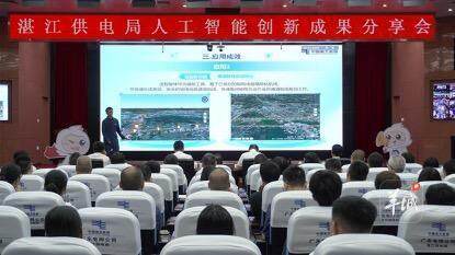 人工智能落地电力系统，湛江供电局推出五项智能应用