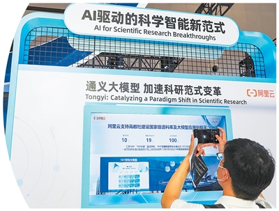 AI科学家系统崭露头角，全球科研范式迎来深层变革
