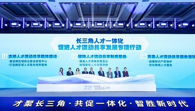 长三角人才一体化加速，浙江嘉兴打造产才融合新高地