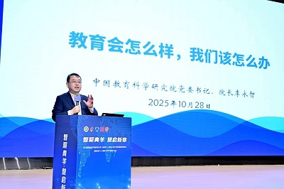 教育专家齐聚成都 探讨人工智能赋能教学创新