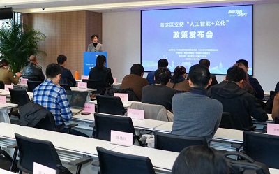 北京海淀推出文化科技融合新政 激发文创产业新动能