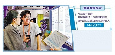 人工智能加速融入千行百业 开启智能应用新阶段